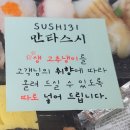 만타스시 | 만타스시31 상남점 배달후기