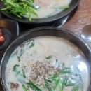 정담은순대국