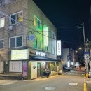 신사제일주유소 | 신사역 돼지갈비 찐맛집 [송포갈비]