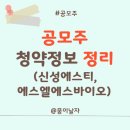 (주)신성 바이오 이미지