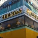 두툼왕돈까스 이미지