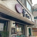 뽕차이 | 평내동 뽕차이 중국집 맛집 인정! 탕수육·유니짜장 곱배기·해물짬뽕밥 완벽 조합