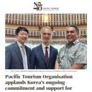태평양관광(주) 네이버블로그