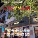 하이베트남(HI VIETNAM) | 푸꾸옥 남부 선셋타운 하이봇 스테이크 맛집 방문 후기 추천 메뉴 가격 위치