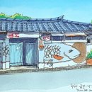 금보여인숙 이미지