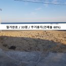 영덕공인중개사사무소 이미지