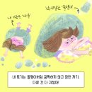 [노란돼지] 《수면마녀와 꿈꾸는 돌멩이》 카드뉴스 이미지