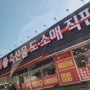 황우축산물 - 의정부시 평화로 375 | 황우축산물