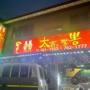 대길카센타 이미지