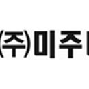 (주)미주테크 이미지