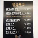 ​[만수동맛집] 숙성 광어회 폭탄으로 넣어주는 '금당' 점심 특선 솔직후기