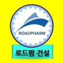 교면복합식방수 전국 교량복합식방수 시공요령및 교량 교면도막방수 시방서 제공 이미지