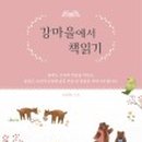 강마을 풍경 이미지