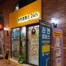 온수분식 | [남양주] 가성비 최고 라면캠퍼스/ 24시 다산 분식 무인라면 이용 솔직후기