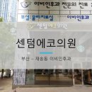 센텀이비인후과의원 이미지