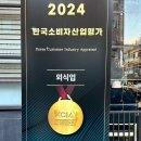 라무진부개역점