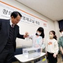 영재교실