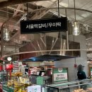 영등포역 신세계 타임스퀘어 맛집 서울떡갈비 우이락 포장 후기