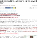 [Strong Buy 강소기업] 파수닷컴, 기업 분석 Overview