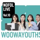 스타스인사이트 | [세미나] 노트폴리오 LIVE '우아한청년들(배민) 디자이너에게 무엇이든 물어봐' 후기