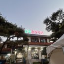 태능숯불갈비청학