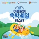 종이비행기여행사