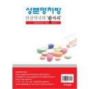 단골약국 이미지