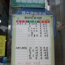 울진회직송 이미지