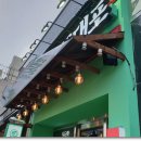 79대포서울시흥사거리점 이미지