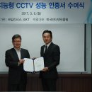 한국영상보안CCTV