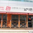 남다른소(성서점) 이미지