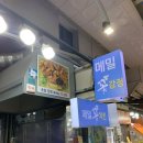 에코중앙로 48번길R | [제주] 100% 닭다리살이라는 올레시장닭강정 메밀꽃치킨 포장 후기(매장 완전 깨끗함)