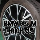 바른휠