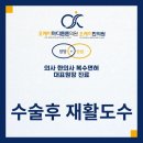 몸튼튼재활의학과의원 | 방배동 통증의학과 수술 후 빠른 회복을 위한 사당오케이마디튼튼의원의 재활 도수!