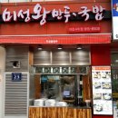 미성왕만두 이미지