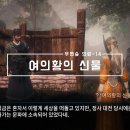 여의숲