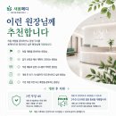 새봄마취통증의학과의원