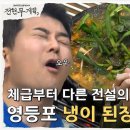 함흥냉면 이미지