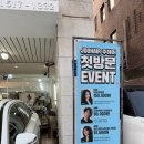 주 헤어샵 | 강남헤어샵 <주헤어> 얼룩진 머리 염색 후기