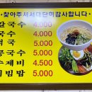 골목집 칼국수