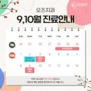 오즈치과교정과치과의원 이미지