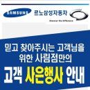 르노자동차서비스코너사림점