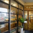 자산어보 판교점 이미지