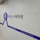 에이엠어학원