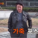 강호동 코디 1박2일때부터 같은 코디래 이미지