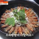 전주어탕국수 - 광명시 밤일안로 41-5 | 전주어탕국수