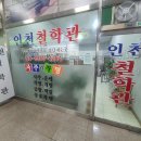 프랜차이즈미용실창업-창업성공방법과비결은, 사주명리학으로 찾을수가, 이미지