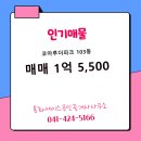 코아루부동산공인중개사사무소 이미지