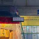 털보네분식 - 거제시 서문로 80 | 털보네분식
