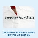 브라운도트 상동점 | 2025년 8월 네이버애드포스트 수익공기|하루에 1300원 수익